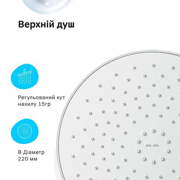Душова система AM.PM Sunny F0785C900 F0785C900 фото